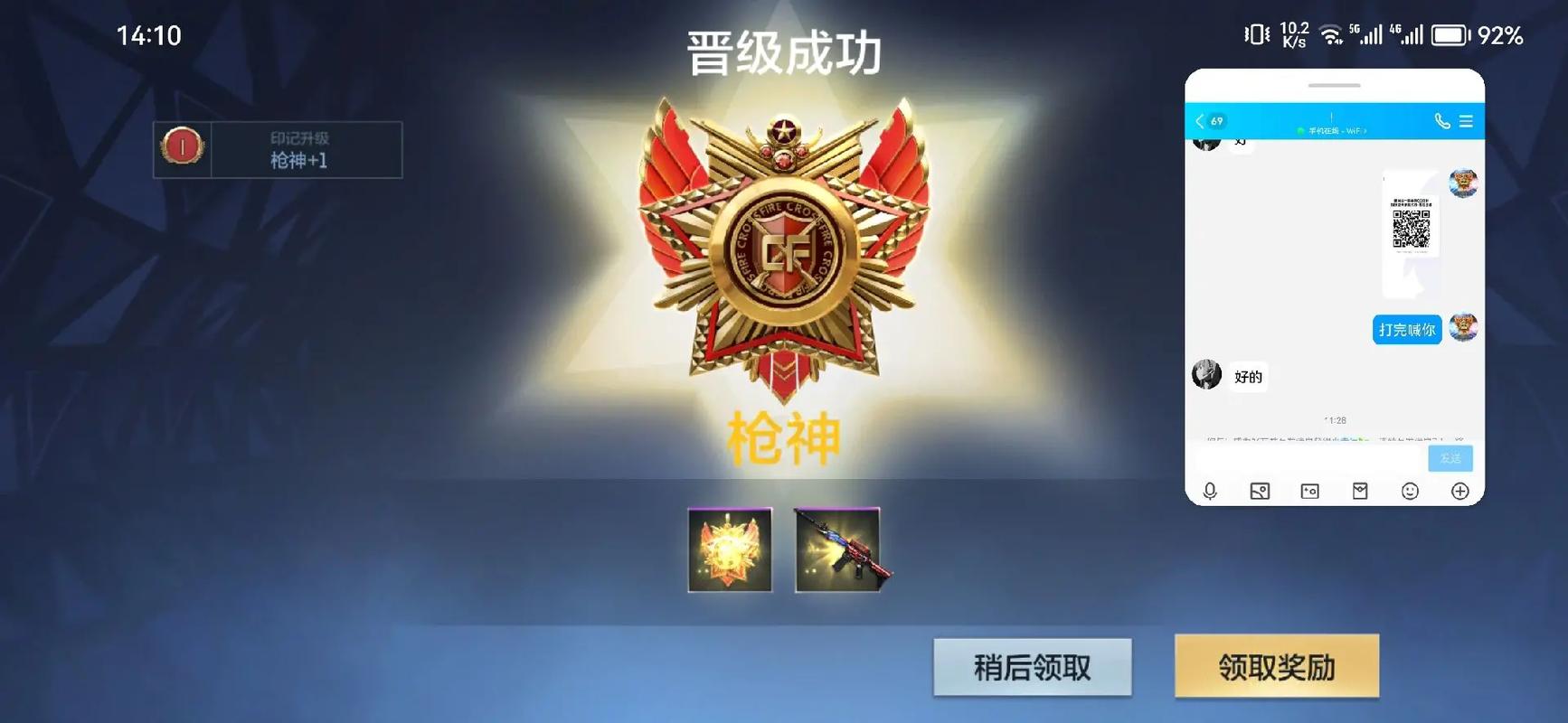 晋级赛最全游戏攻略解说_晋级赛最新游戏技巧通关