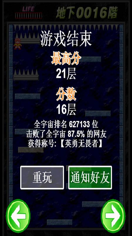 是男人就下一百层最全游戏攻略解说_是男人就下一百层最新游戏技巧通关