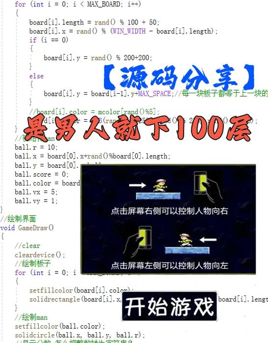 是男人就上一百层最全游戏攻略解说_是男人就上一百层最新游戏技巧通关