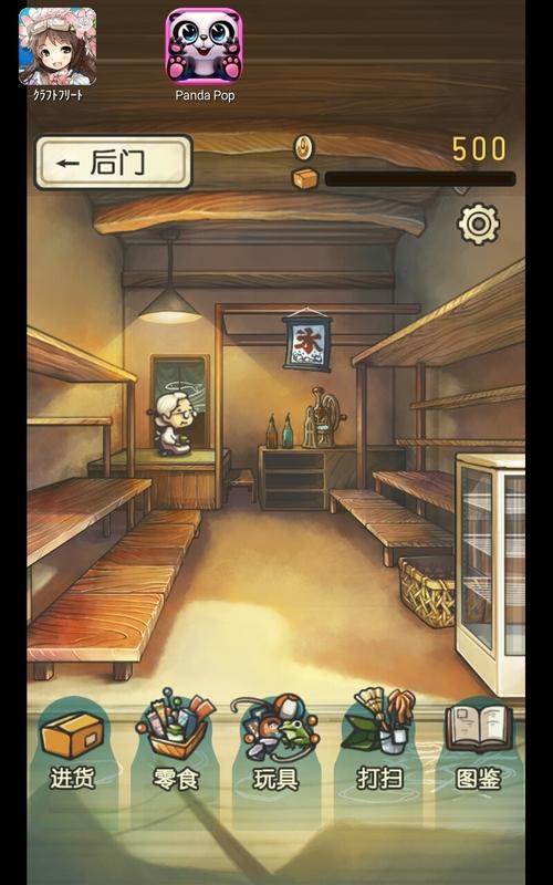昭和杂货店物语最全游戏攻略解说_昭和杂货店物语最新游戏技巧通关