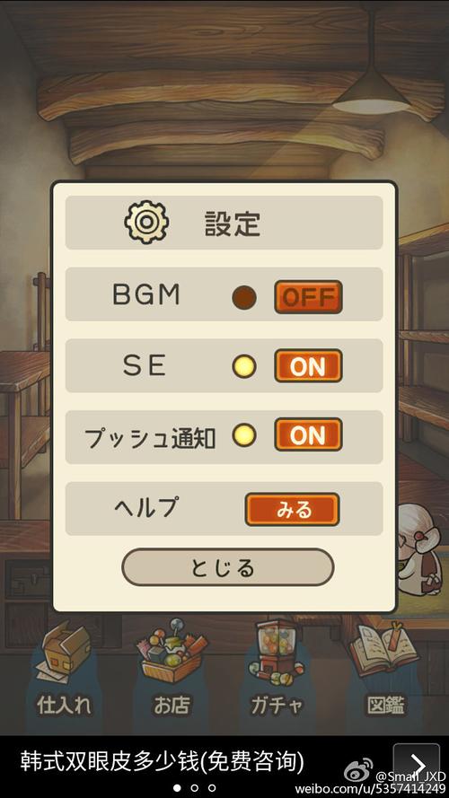 昭和杂货店物语2最全游戏攻略解说_昭和杂货店物语2最新游戏技巧通关