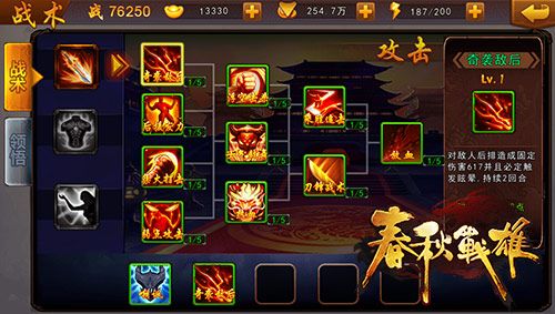 春秋战雄最全游戏攻略解说_春秋战雄最新游戏技巧通关