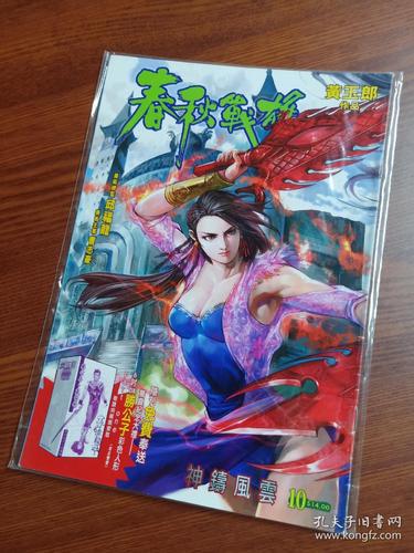 春秋战雄最全游戏攻略解说_春秋战雄最新游戏技巧通关