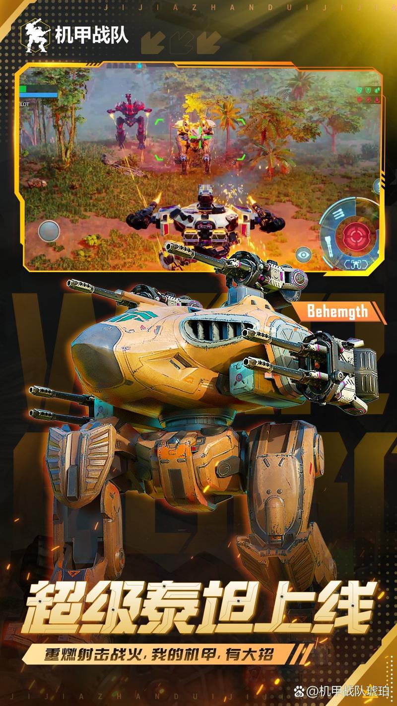 星际机甲最全游戏攻略解说_星际机甲最新游戏技巧通关