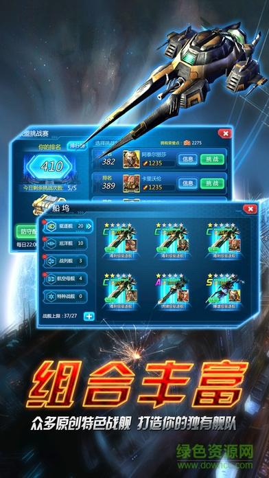 星际征服者最全游戏攻略解说_星际征服者最新游戏技巧通关