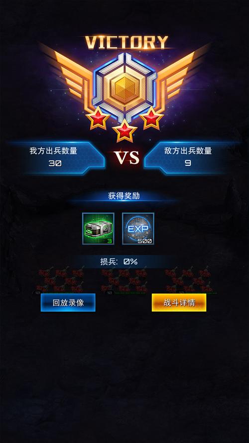 星际征服者最全游戏攻略解说_星际征服者最新游戏技巧通关