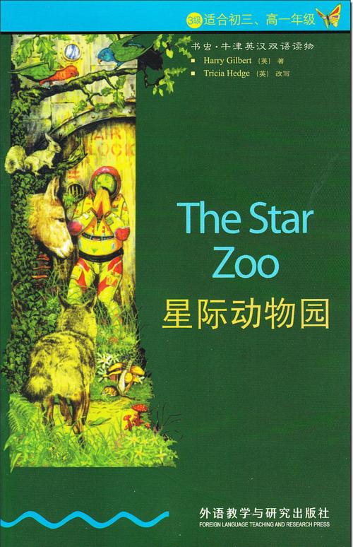 星际动物园全流程攻略解说_星际动物园最新技巧快速通关