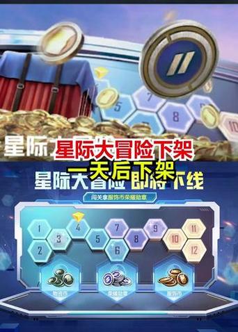 星际冒险最全游戏攻略解说_星际冒险最新游戏技巧通关