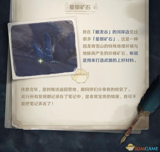 星银矿石最全游戏攻略解说_星银矿石最新游戏技巧通关