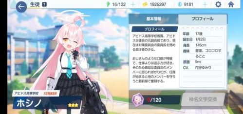 星野奏最全游戏攻略解说_星野奏最新游戏技巧通关