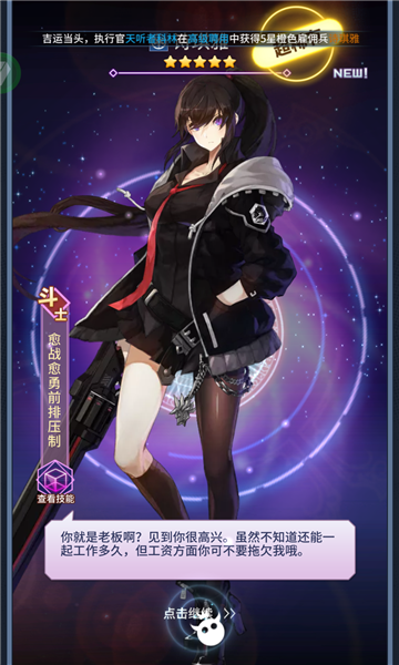 星途少女最全游戏攻略解说_星途少女最新游戏技巧通关