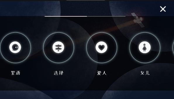 星遇最全游戏攻略解说_星遇最新游戏技巧通关