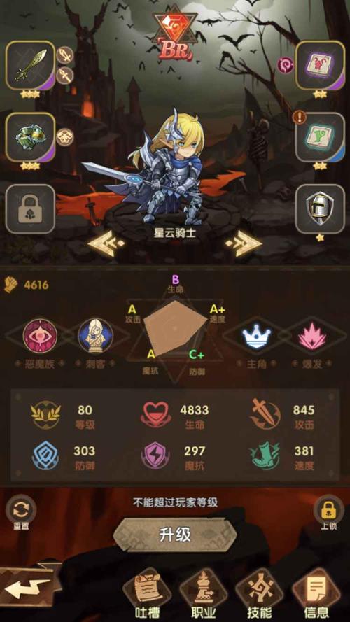 星辰骑士全流程攻略技巧_星辰骑士最新玩法解析