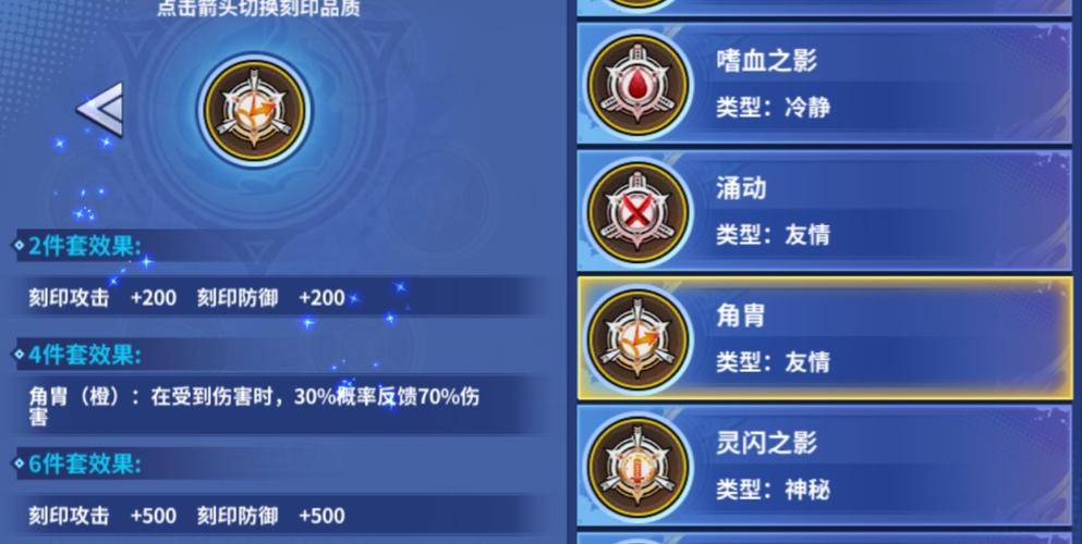 星辰石游戏攻略全解析_星辰石最新技巧助你轻松通关