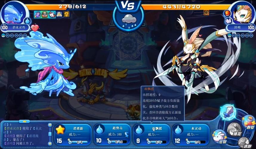 星辰梦最全游戏攻略解说_星辰梦最新游戏技巧通关