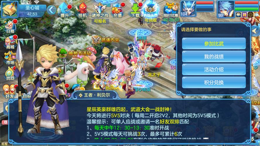 星辰奇缘最全游戏攻略解说_星辰奇缘最新游戏技巧通关