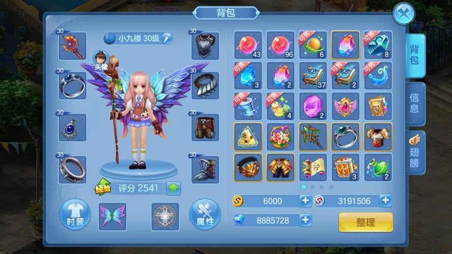 星辰奇缘最全游戏攻略解说_星辰奇缘最新游戏技巧通关