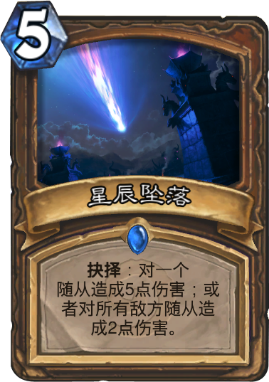 星辰坠落最全游戏攻略解说_星辰坠落最新游戏技巧通关