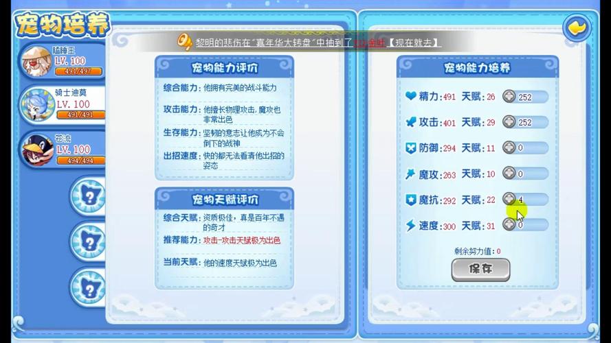 星辰之塔最全游戏攻略解说_星辰之塔最新游戏技巧通关