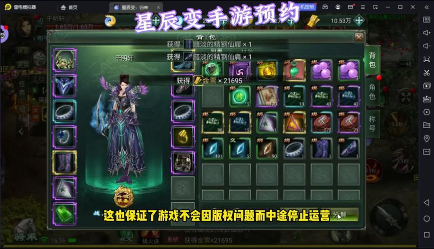 星辰公会最全游戏攻略解说_星辰公会最新游戏技巧通关