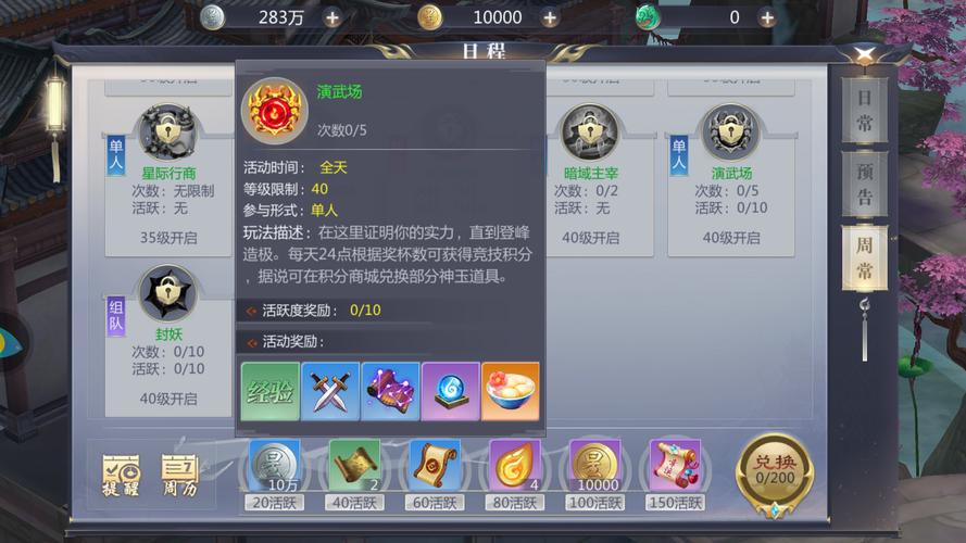 星辰公会最全游戏攻略解说_星辰公会最新游戏技巧通关