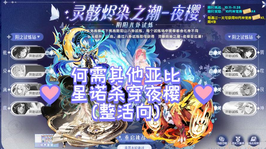 星诺最全游戏攻略解说_星诺最新游戏技巧通关