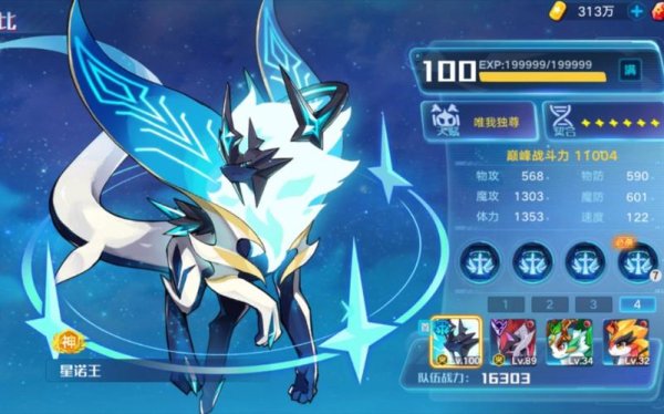 星诺最全游戏攻略解说_星诺最新游戏技巧通关