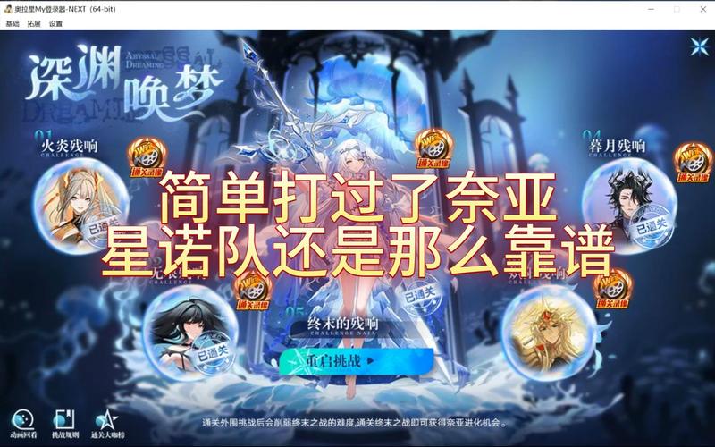 星诺最全游戏攻略解说_星诺最新游戏技巧通关