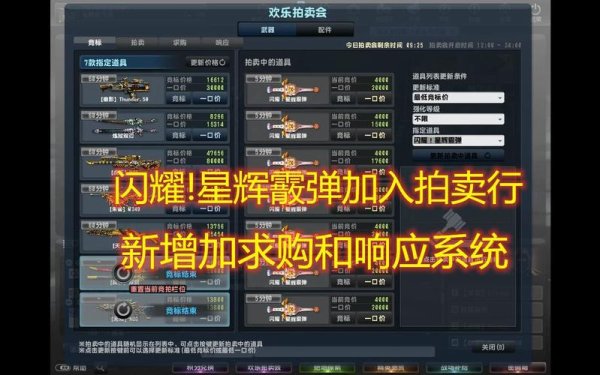 星辉闪耀最全游戏攻略解说_星辉闪耀最新游戏技巧通关