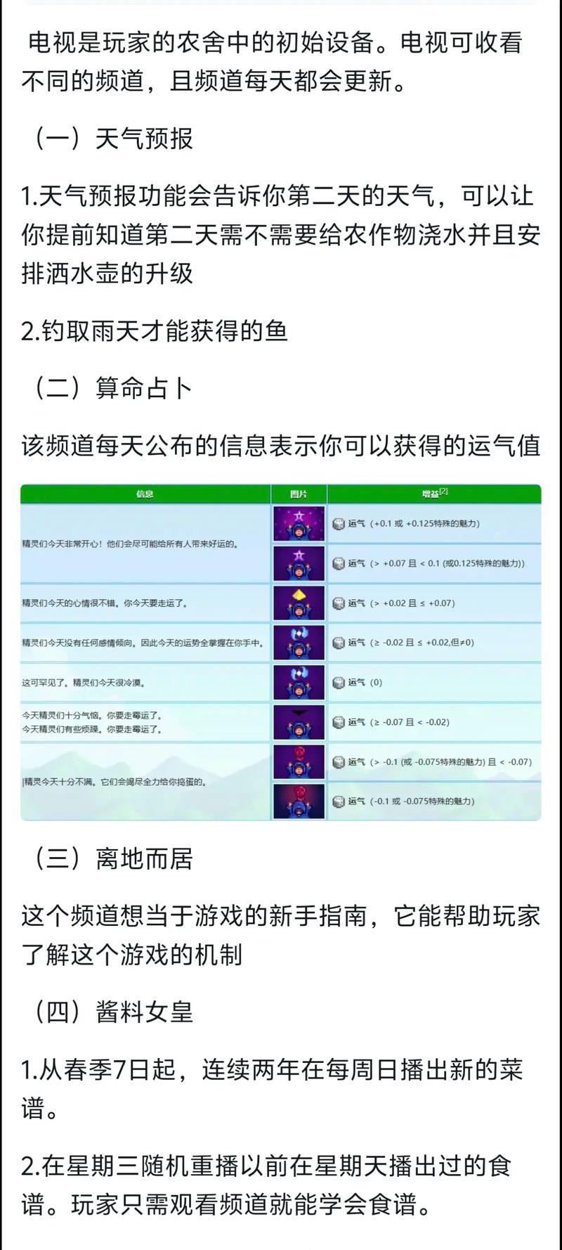 星谷露物语新手入门到精通全流程攻略_星谷露物语最新高效玩法技巧