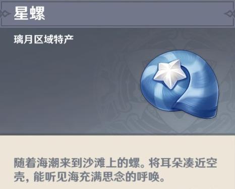 星螺全流程攻略解说_星螺最新技巧通关秘籍