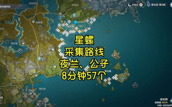 星螺全流程攻略解说_星螺最新技巧通关秘籍