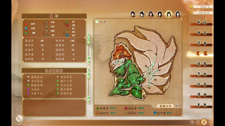 星蕴全流程攻略解析_星蕴实用技巧助你轻松通关