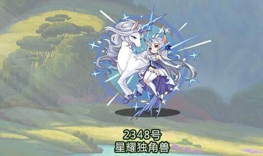 星耀独角兽最全游戏攻略解说_星耀独角兽最新游戏技巧通关