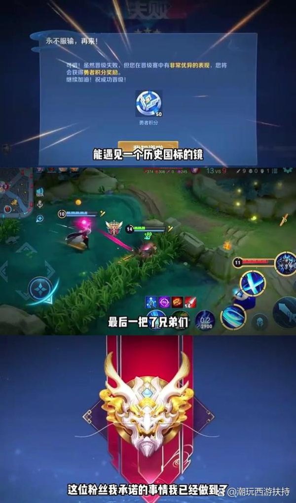 星耀段位最全游戏攻略解说_星耀段位最新游戏技巧通关