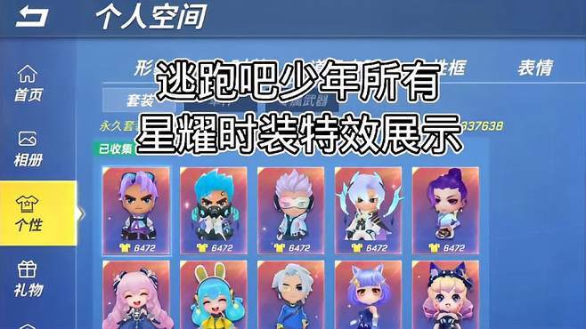 星耀最全游戏攻略解说_星耀最新游戏技巧通关