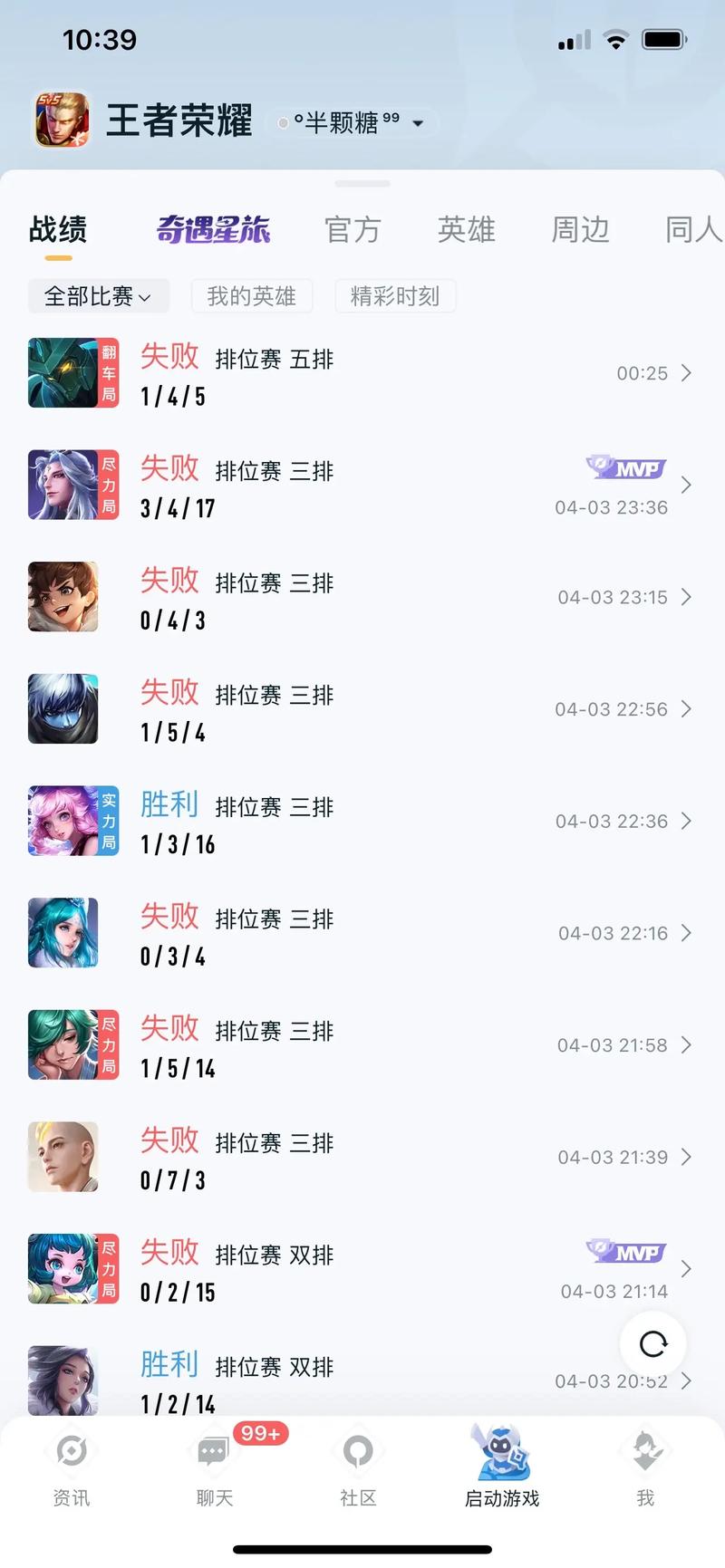 星耀最全游戏攻略解说_星耀最新游戏技巧通关