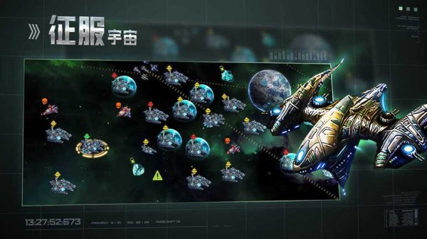 星空战舰最全游戏攻略解说_星空战舰最新游戏技巧通关