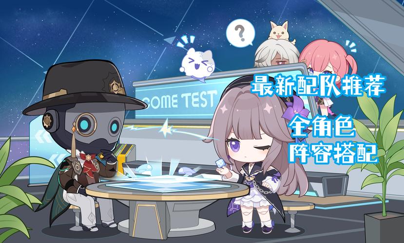 星穹铁道角色全角色培养攻略_星穹铁道角色最新阵容搭配