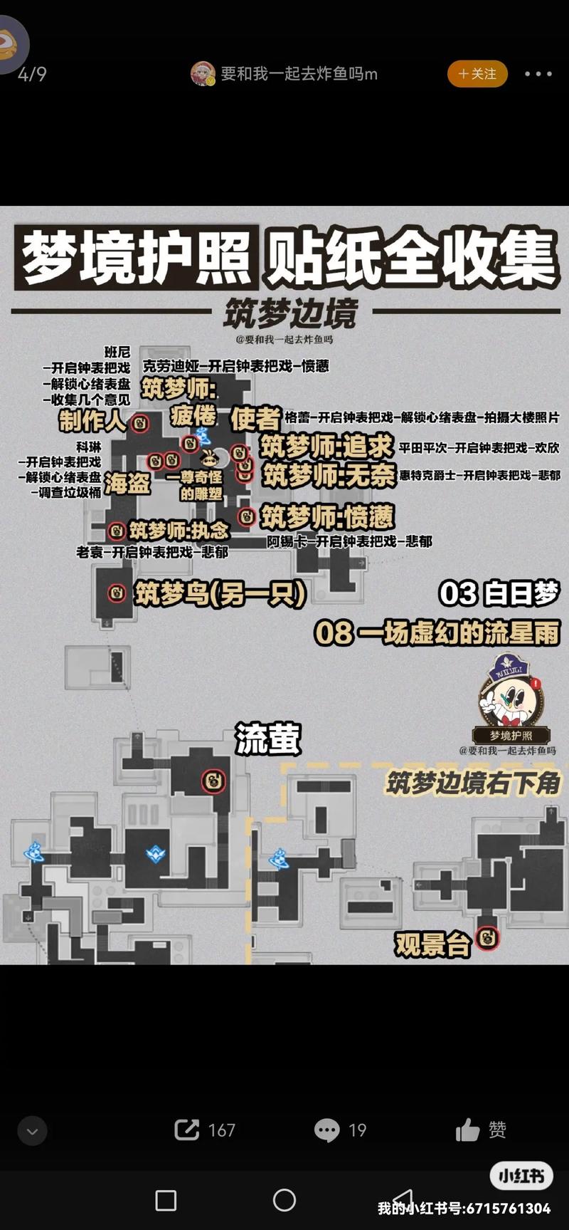 星穹铁道下载官网_星穹铁道新手入门与进阶攻略