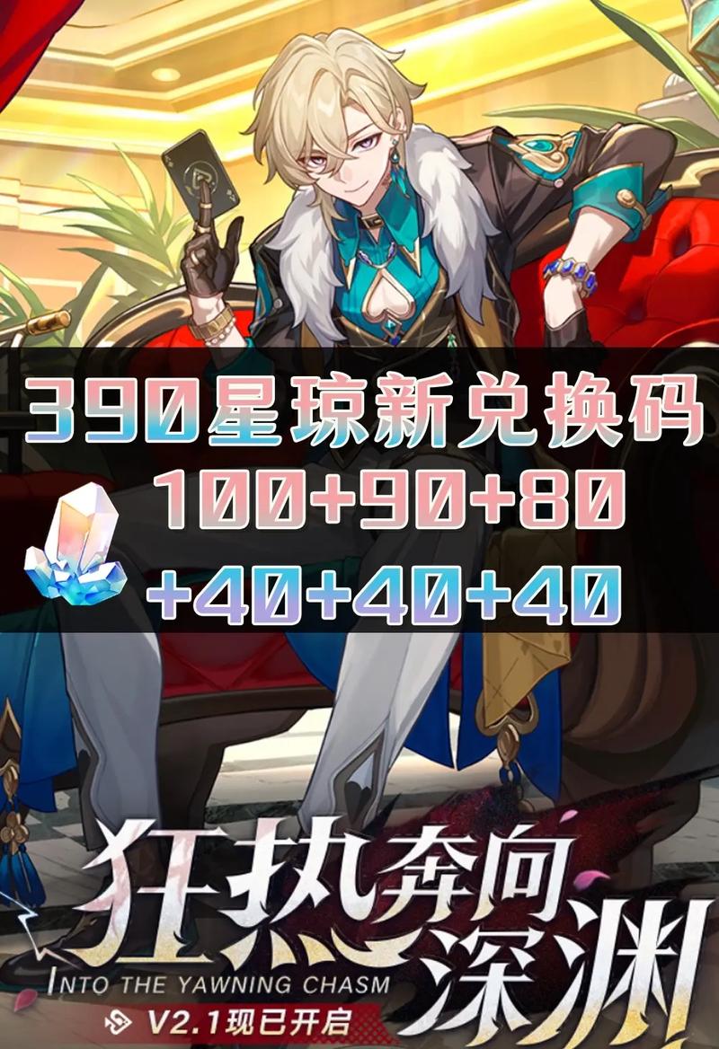 星穹铁道下载官网_星穹铁道新手入门与进阶攻略