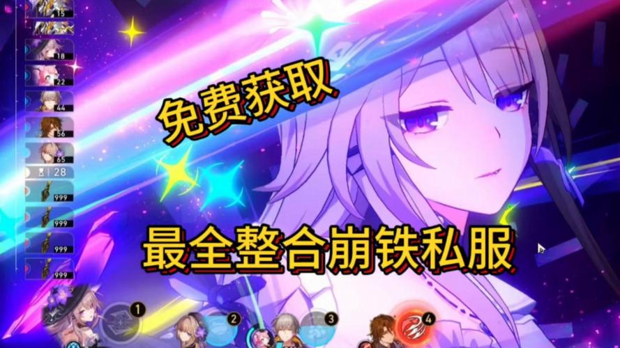 星穹轨道最全游戏攻略解说_星穹轨道最新游戏技巧通关