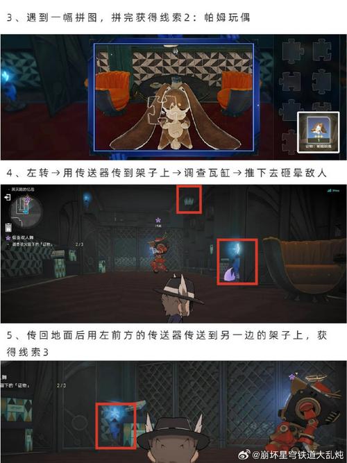 星穹最全游戏攻略解说_星穹最新游戏技巧通关