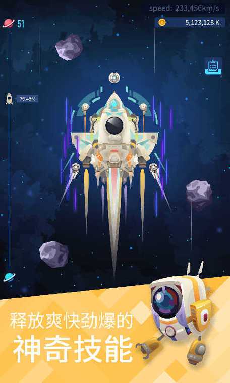 星球探险家最全游戏攻略解说_星球探险家最新游戏技巧通关