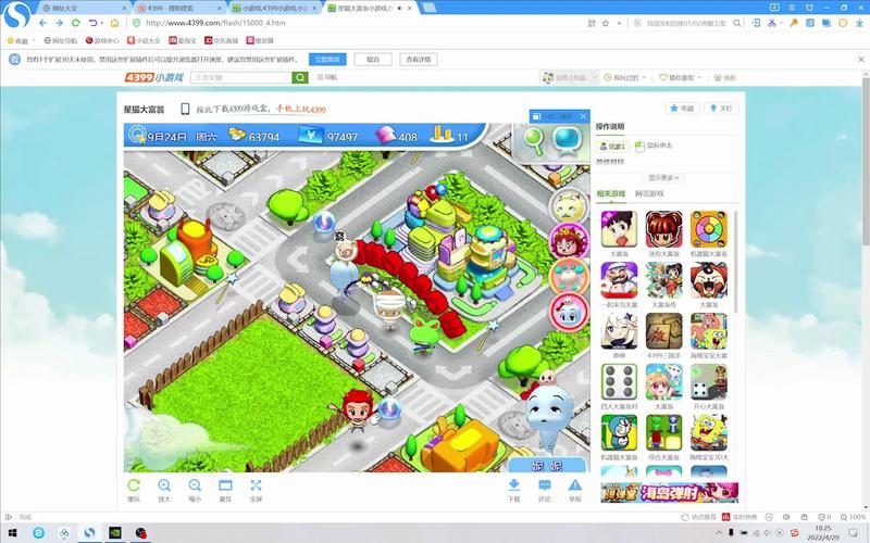 星猫大富翁最全游戏攻略解说_星猫大富翁最新游戏技巧通关