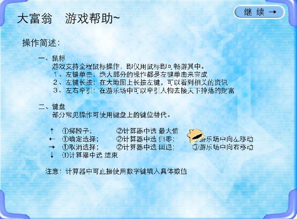 星猫大富翁最全游戏攻略解说_星猫大富翁最新游戏技巧通关