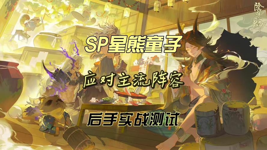 星熊全方面攻略指南_星熊最新玩法技巧全解析