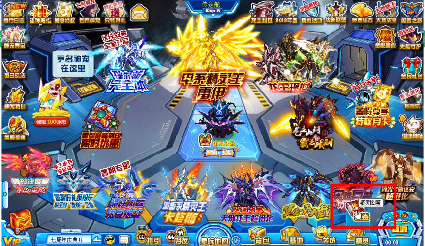 星灵王超详细游戏攻略解说_星灵王最新玩法技巧全知道