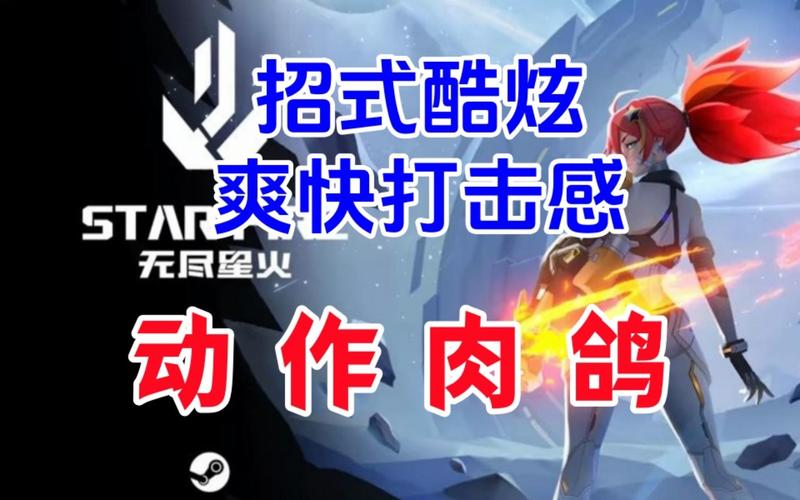 星火玩游戏最全游戏攻略解说_星火玩游戏最新游戏技巧通关