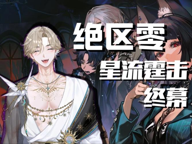 星流霆击最全游戏攻略解说_星流霆击最新游戏技巧通关